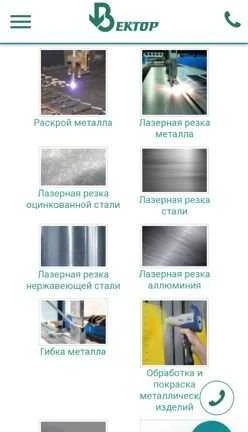 Фото Металлообработка. Изделия из металлопроката