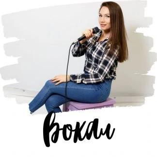 Фото Уроки вокала на Лесной поляне