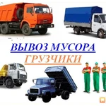 Фото №9 Вывоз мусора