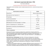 фото Акриловая и стирол акриловая дисперсии и сополимеры оптом !!!
