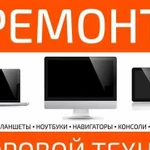 Ремонт телефонов, планшетов, ноутбуков и пк