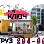 Фото №2 *ПРО-ГРУЗ*.Грузчики,Грузовое такси,квартирный переезд,офисный переезд.