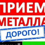 Вывоз металлолома Расчет на месте