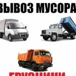 Вывоз мусора