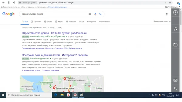 Фото Профессионально настроим Яндекс Директ, Гугл Адвордс