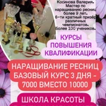 Фото №2 Школа красоты, курс парикмахера 