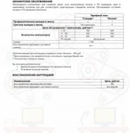 Фото №5 Техническое обслуживание компьютерной техники