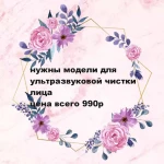 Фото №5 Требуются модели 