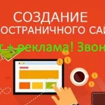 Одностраничный сайт для бизнеса