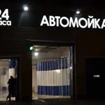 Вывеска «Автомойка»