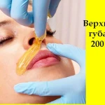 Фото №3 шугаринг