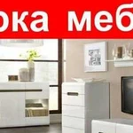 Сборка мебели