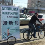 Фото №2 Велореклама в Волгограде