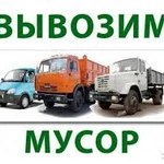 Вывоз мусора в Ангарске самосвалы