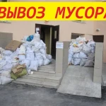 Вывоз строительного мусора в любое время Грузчики