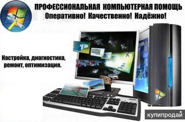 Фото Диагностика .Ремонт компьютеров и ноутбуков во Владикавказе