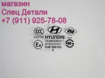 Фото №2 Hyundai HD170 - 500 Стекло двери левое 815107M000