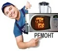 Фото Ремонт Микроволновок и мелкой бытовой техники