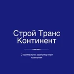 Междугородние переезды,грузоперевозки по России