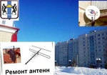 фото Установим спутниковые и эфирные антенны и интернет