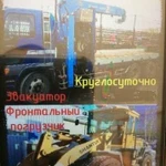 Услуги эвакуатора и фронтального погрузчика