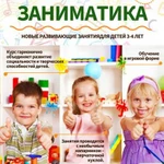 Фото №8 Семейный клуб "Дом Волшебников", мини - сад для детей.