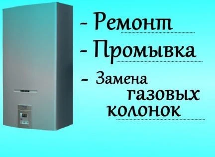 Фото Ремонт Котлов Ежегодная Профилактика