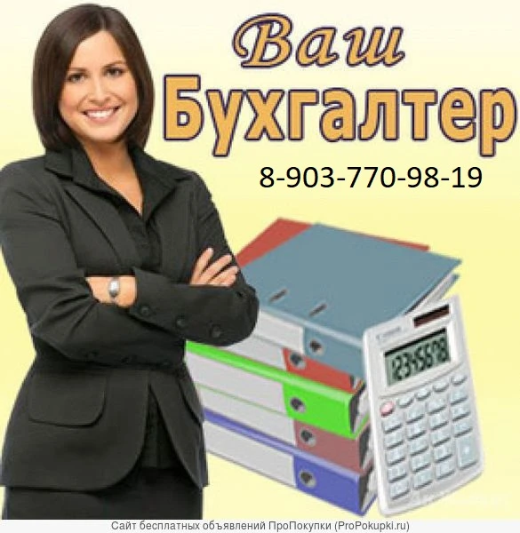 Фото Заполнение деклараций 3-ндфл