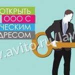 Регистрация ооо/ип