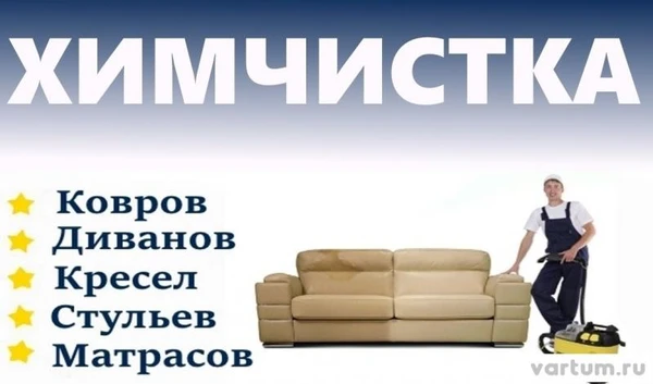 Фото Выездная Химчистка мягкой мебели