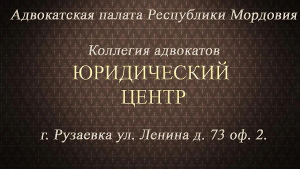 Фото Юридические услуги