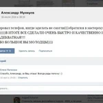 Фото №6 Ремонт iPhone, iPad, любых смартфонов, ноутбуков