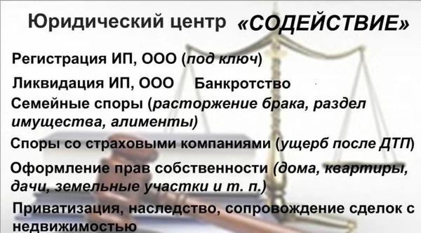 Фото Юрист в Клину. 