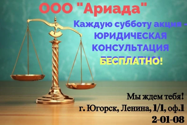 Фото Юридическая помощь
