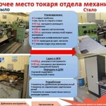 Обучение системе 5С. Организация рабочего места