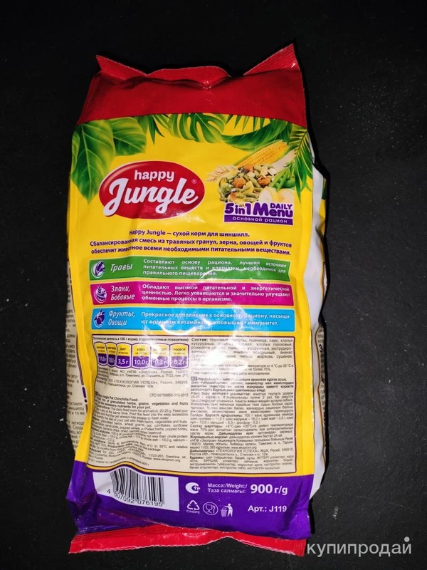 Фото Корм для шиншилл сухой Happy Jungle 900 г