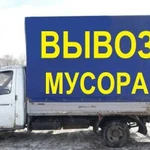 Вывоз Мусора