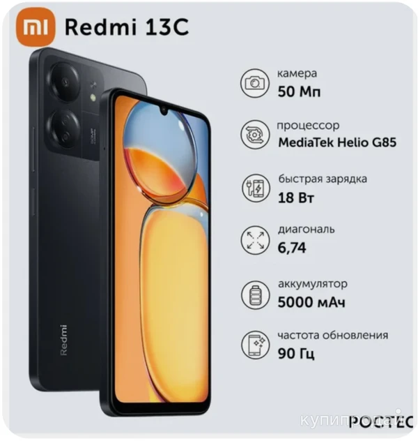Фото Xiaomi Смартфон Redmi 13C 8/256 ГБ, черный новинка