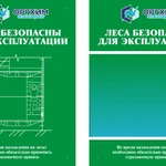 Фото №7 Стенды, Уголок потребителя, Плоские вывески