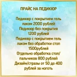 Фото №4 Педикюр 
