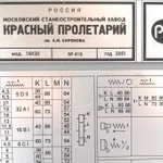 Фото №3 Токарный станок 16К20 (1,5метра) 01г из Института с с ОСНАСТКОЙ