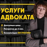 Адвокат. Уголовный адвокат