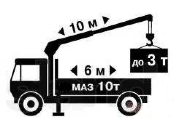 Фото Грузоперевозки 10 тонн краном манипулятором