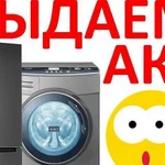 Ремонт стиральных машин - Ремонт холодильников