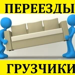 ПЕРЕЕЗД КВАРТИРЫ