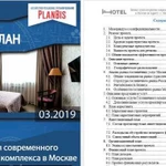 Бизнес-план для инвестора,банка, финансовая модель