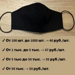 Маски защитные многоразовые немедицинские