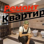 Ремонт квартиры под ключ. 