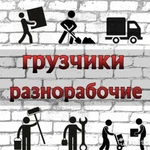 Грузчики. Разнорабочие.Демонтаж.Вывоз мусора.Майкоп