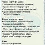 Фото №10 Химчистка мебели и ковров Липецк